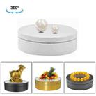 12cm 360 Degree Rotating Turntable Matte Electric Display Stand Video Shooting Props Turntable, Load: 3kg (White) - 1