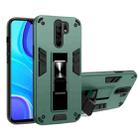 For Xiaomi Redmi 9 2 in 1 PC + TPU Shockproof Protective Case with Invisible Holder(Dark Green) - 1