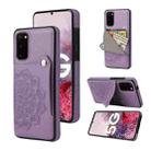 For Samsung Galaxy S20+ Embossed Pattern PU + TPU Protective Case with Holder & Wallet & Card Slots(Purple) - 1