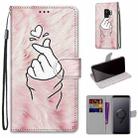 For Samsung Galaxy S9+ Coloured Drawing Cross Texture Horizontal Flip PU Leather Case with Holder & Card Slots & Wallet & Lanyard(Pink Hands Than Hearts) - 1