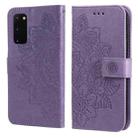 For Samsung Galaxy S20 FE 7-petal Flowers Embossing Pattern Horizontal Flip PU Leather Case with Holder & Card Slots & Wallet & Photo Frame(Light Purple) - 1