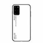 For Samsung Galaxy S20+ Gradient Color Painted TPU Edge Glass Case(Elegant White) - 1