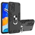 For Xiaomi Redmi Note 11S / Note 11 4G Foreign Armour Series PC + TPU Phone Case(Black) - 1
