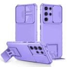 For Samsung Galaxy S21 Ultra 5G Stereoscopic Holder Sliding Camshield Phone Case(Purple) - 1