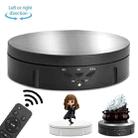 14.6cm Remote Mirror USB Electric Rotating Turntable Display Stand, Load: 10kg(Black) - 1