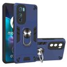 For Motorola Moto Edge 30 2 in 1 Armour Series PC + TPU Protective Phone Case(Blue) - 1