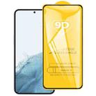 For Samsung Galaxy S23 5G Does Not Support Fingerprint Unlocking 9D Full Glue Full Screen Tempered Glass Film - 1