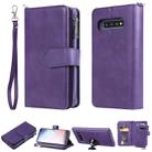 For Galaxy S10 Plus 2 in 1 Solid Color Zipper Shockproof Protective Case with Card Slots & Bracket & Photo Holder & Wallet Function(Purple) - 1