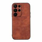 For Samsung Galaxy S23 Ultra 5G Morocco Texture PU Phone Case(Brown) - 1