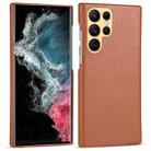 For Samsung Galaxy S23 Ultra 5G Lamb Texture Leather All-inclusive Shockproof Phone Case(Brown) - 1