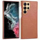 For Samsung Galaxy S22 Ultra 5G Lamb Texture Leather All-inclusive Shockproof Phone Case(Brown) - 1