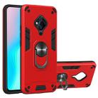 For vivo S5 2 in 1 Armour Series PC + TPU Protective Case with Ring Holder(Red) - 1