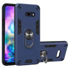 For LG G8X ThinQ / V50S ThinQ 2 in 1 Armour Series PC + TPU Protective Case with Ring Holder(Royal Blue) - 1