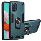 For Samsung Galaxy A51 2 in 1 Armour Series PC + TPU Protective Case with Ring Holder(Green) - 1
