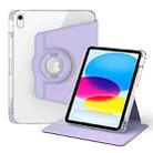 For iPad 10th Gen 10.9 2022 360 Rotation Detachable Clear Acrylic Leather Tablet Case(Light Purple) - 1