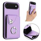 For iPhone 17 Air Organ Card Bag Ring Holder Phone Case(Purple) - 2