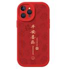 For iPhone 15 Pro Max Lamb Leather Texture New Year Design Full Coverage Phone Case(New Year Ping An) - 1