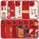 For iPhone 15 Pro Max Lamb Leather Texture New Year Design Full Coverage Phone Case(New Year Ping An) - 2