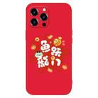 For iPhone 15 Pro Max New Year Red Silicone Shockproof Phone Case(Fish Dragon Gate) - 1