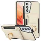 For Samsung Galaxy S21 5G Elastic Card Bag Ring Holder Phone Case(White) - 1