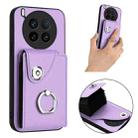 For vivo X200 Ultra Organ Card Bag Ring Holder Phone Case with Long Lanyard(Purple) - 3