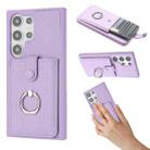 For Samsung Galaxy S24 Ultra 5G Litchi Texture Drawing Card Bag Ring Holder Phone Case(Purple) - 1