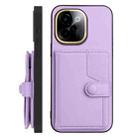 For vivo Y200 Button Card Bag RFID Anti-theft Phone Case(Purple) - 2