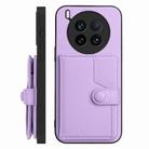 For vivo X200 Ultra Button Card Bag RFID Anti-theft Phone Case(Purple) - 2