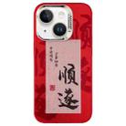 For iPhone 13 New Year Design PC Hybrid TPU Phone Case(Prosperity) - 1