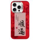 For iPhone 14 Pro New Year Design PC Hybrid TPU Phone Case(Prosperity) - 1