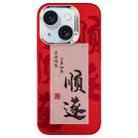 For iPhone 15 Plus New Year Design PC Hybrid TPU Phone Case(Prosperity) - 1
