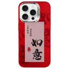 For iPhone 15 Pro New Year Design PC Hybrid TPU Phone Case(Satisfactory) - 1