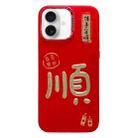 For iPhone 16 Plus New Year Design 3D Gold Stamping IMD Phone Case(Prosperity) - 1