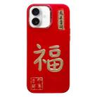 For iPhone 16 Plus New Year Design 3D Gold Stamping IMD Phone Case(Blessing) - 1