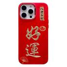 For iPhone 15 Pro Max New Year Design 3D Gold Stamping IMD Phone Case(Good Luck) - 1
