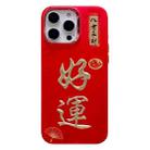 For iPhone 15 Pro New Year Design 3D Gold Stamping IMD Phone Case(Good Luck) - 1