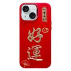 For iPhone 15 Plus New Year Design 3D Gold Stamping IMD Phone Case(Good Luck) - 1