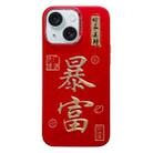 For iPhone 15 Plus New Year Design 3D Gold Stamping IMD Phone Case(Wealthy) - 1