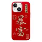 For iPhone 14 Plus New Year Design 3D Gold Stamping IMD Phone Case(Wealthy) - 1