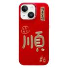 For iPhone 14 New Year Design 3D Gold Stamping IMD Phone Case(Prosperity) - 1