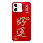 For iPhone 12 New Year Design 3D Gold Stamping IMD Phone Case(Good Luck) - 1