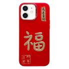 For iPhone 12 New Year Design 3D Gold Stamping IMD Phone Case(Blessing) - 1