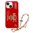 For iPhone 14 New Year Design 3D Gold Stamping IMD Phone Case with Crystal Chain(Prosperity) - 1