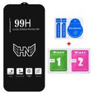 For Samsung Galaxy S25 Ultra 5G 0.18mm High Aluminum Large Arc Full Screen Tempered Glass Film, Support Fingerprint Unlocking - 2