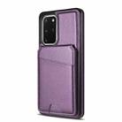 For Samsung Galaxy S20 FE 5G Skin Feel Detachable Card Bag Magsafe Phone Case(Purple) - 2