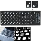 Russian Learning Keyboard Layout Sticker for Laptop / Desktop Computer Keyboard - 2