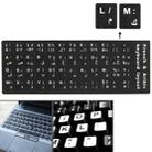 French & Arabic Learning Keyboard Layout Sticker for Laptop / Desktop Computer Keyboard - 1