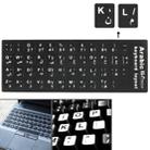 Arabic Learning Keyboard Layout Sticker for Laptop / Desktop Computer Keyboard(Black) - 1