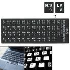 Thai Learning Keyboard Layout Sticker for Laptop / Desktop Computer Keyboard(Black) - 1