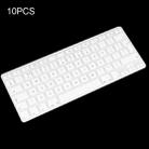 10 PCS Silicone Soft European-style English Keyboard Protector Cover Skin for MacBook Pro 13.3 inch / 15.4 inch / 17.3 inch(White) - 1